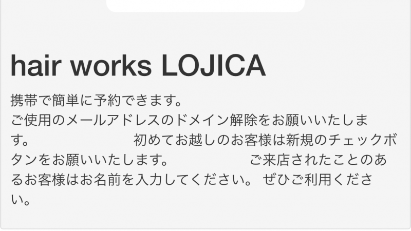 web予約はじめまーす♫