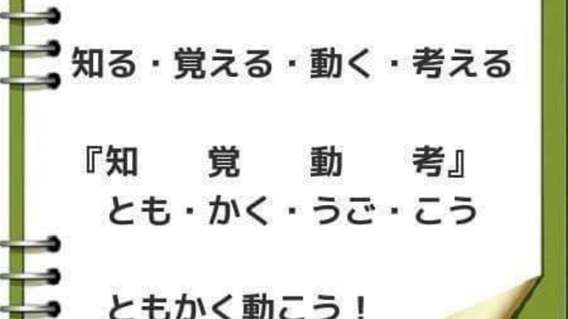 ネットサーフィン