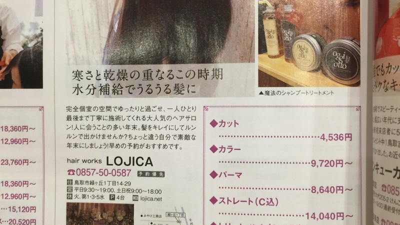 つばさ12月号☆