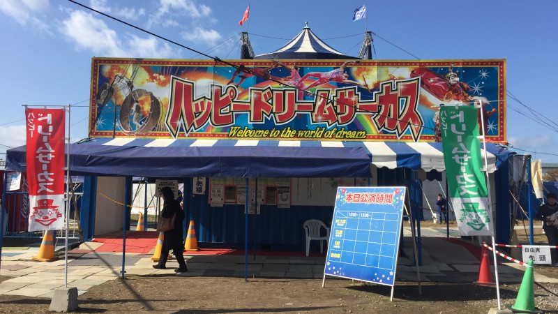 サーカス🎪