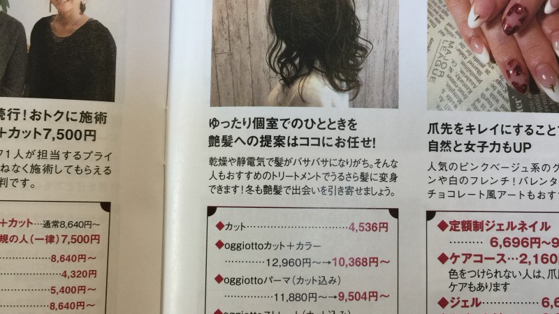 つばさ2月号*(^o^)/*