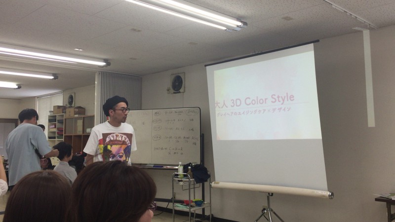 大人3Dカラー✨