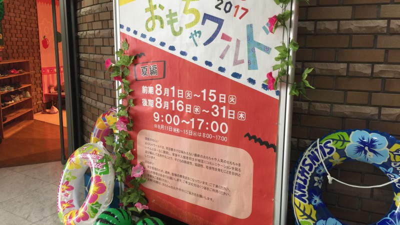 わらべ館で遊んできた😏✨