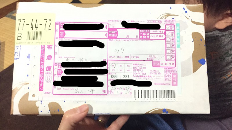 ！！ まさかの…