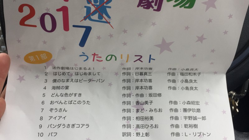 だいすけお兄さん