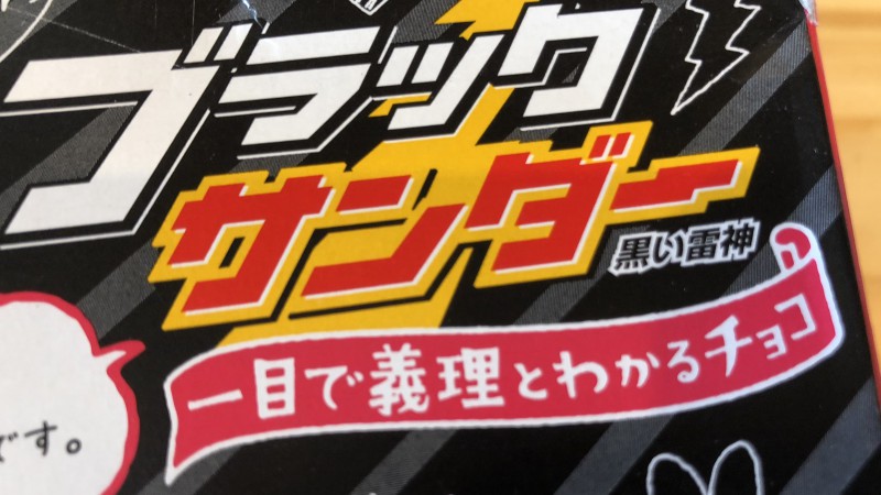 バレンタイン〜🍫✨