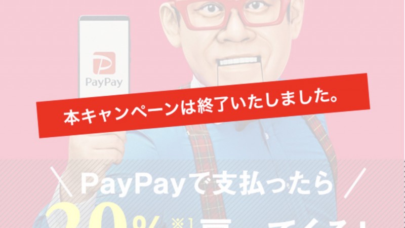 はやっ、もう終わりなん😂