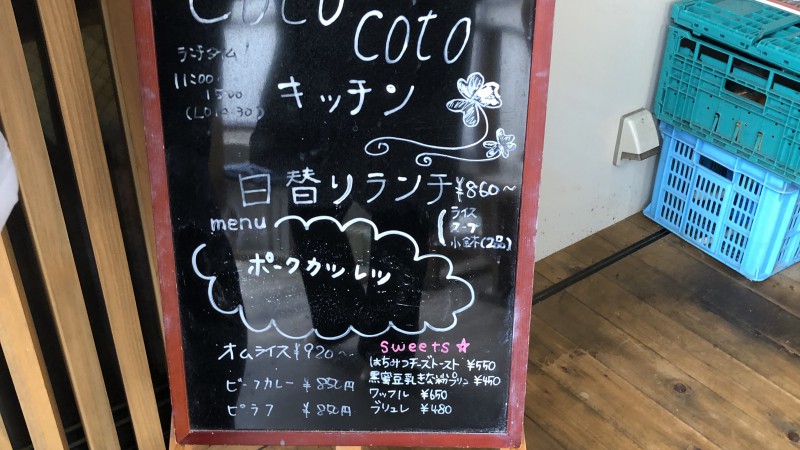 オススメされた🍽