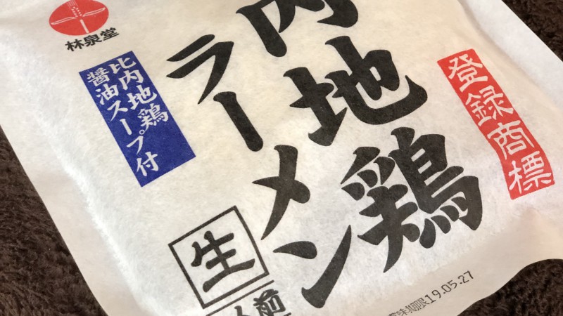 名物!!