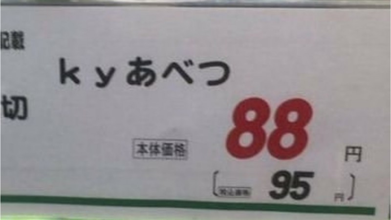 しょうもないんですけどね