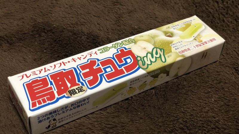 地元から地元へ😂