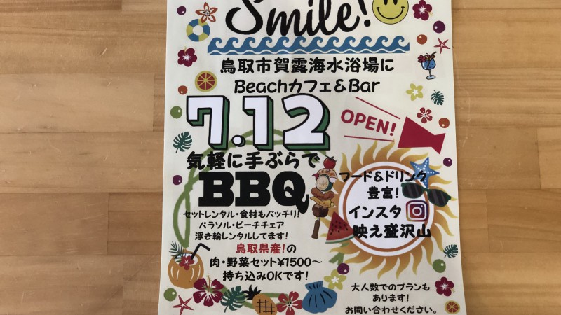 みんな集まれー！！✨