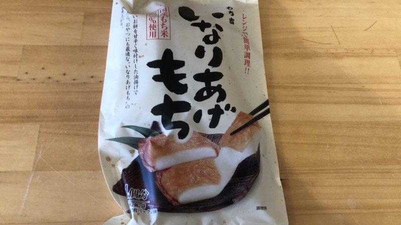 いなりあげもち