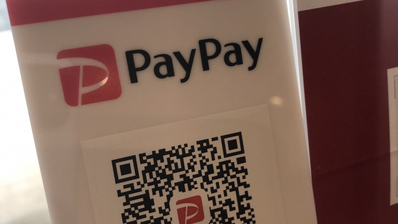 PayPayしてるよ✨